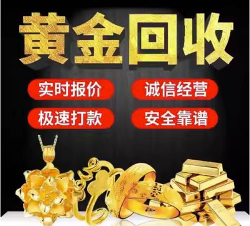 蒙城回收珠宝首饰